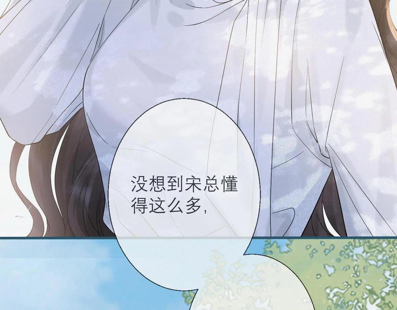 第4话 你男朋友挺大度