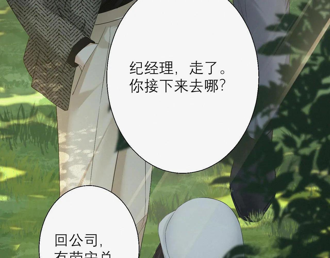 第4话 你男朋友挺大度