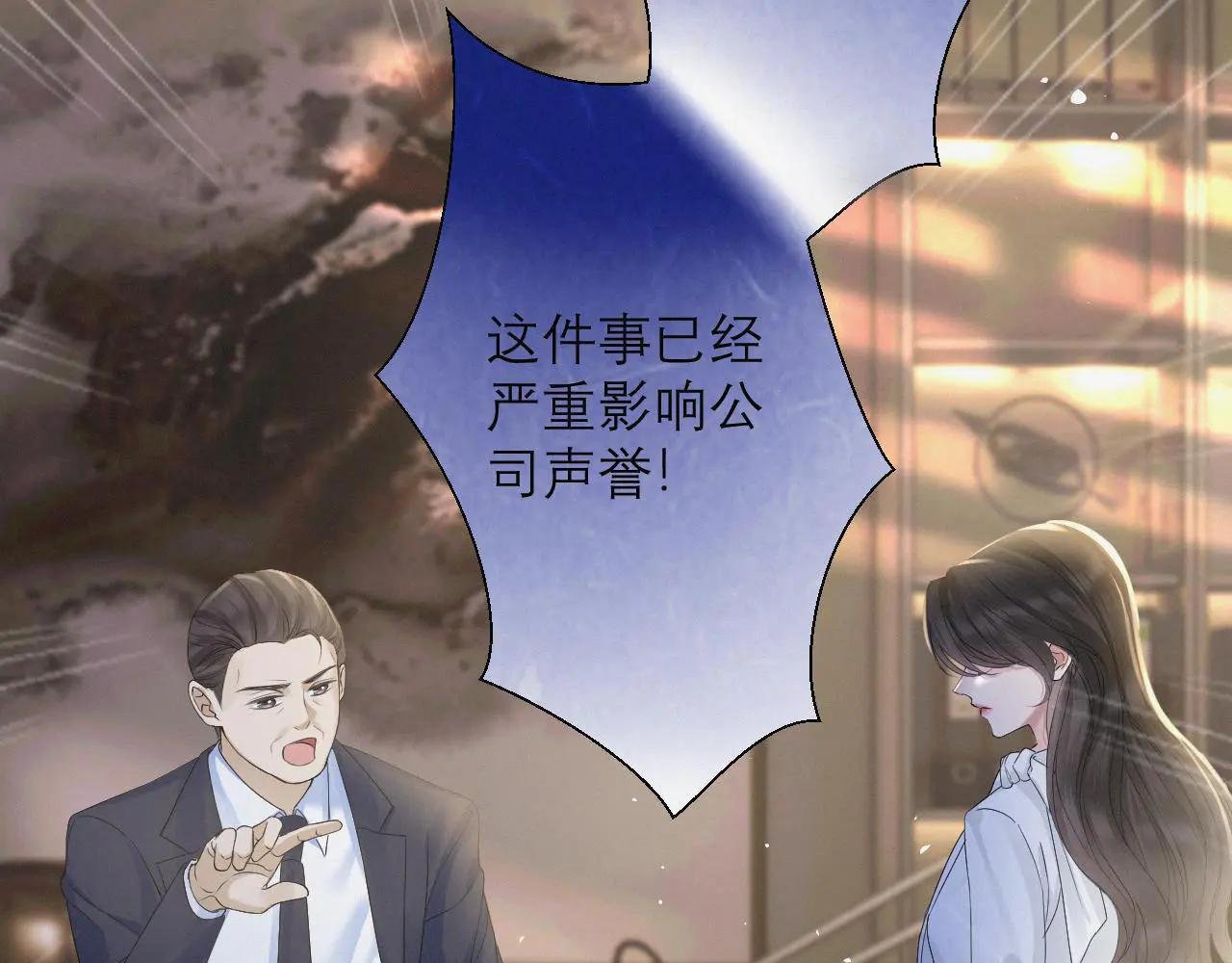 第4话 你男朋友挺大度
