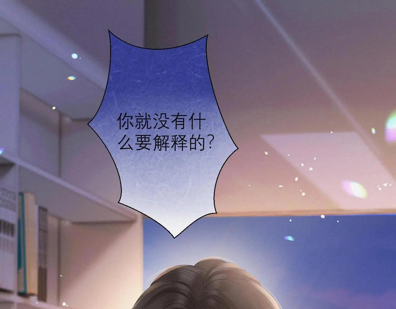 第4话 你男朋友挺大度