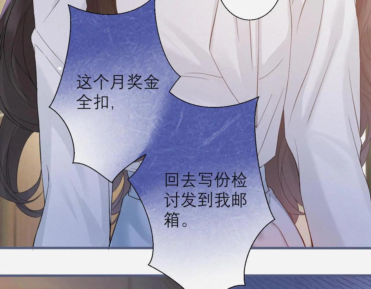 第4话 你男朋友挺大度