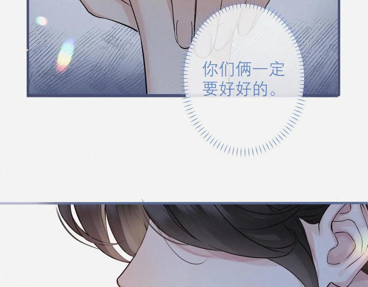 第4话 你男朋友挺大度