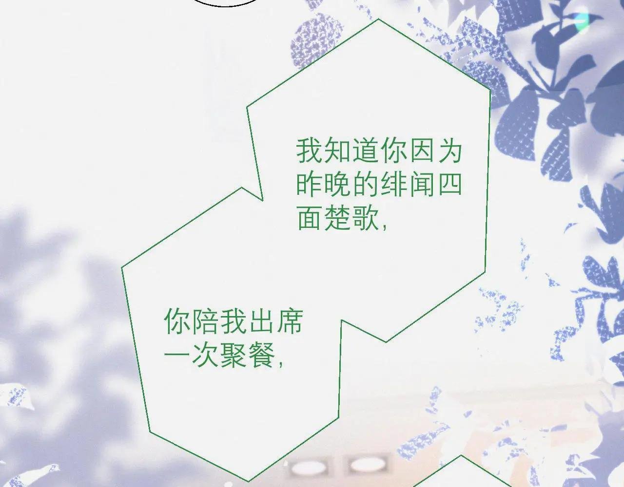 第4话 你男朋友挺大度