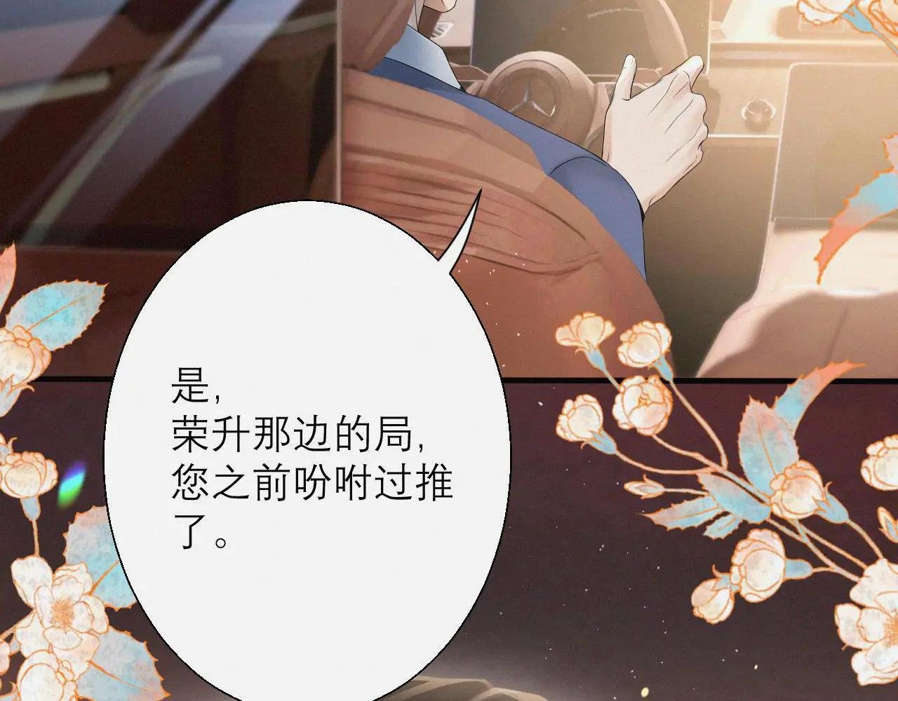 第4话 你男朋友挺大度