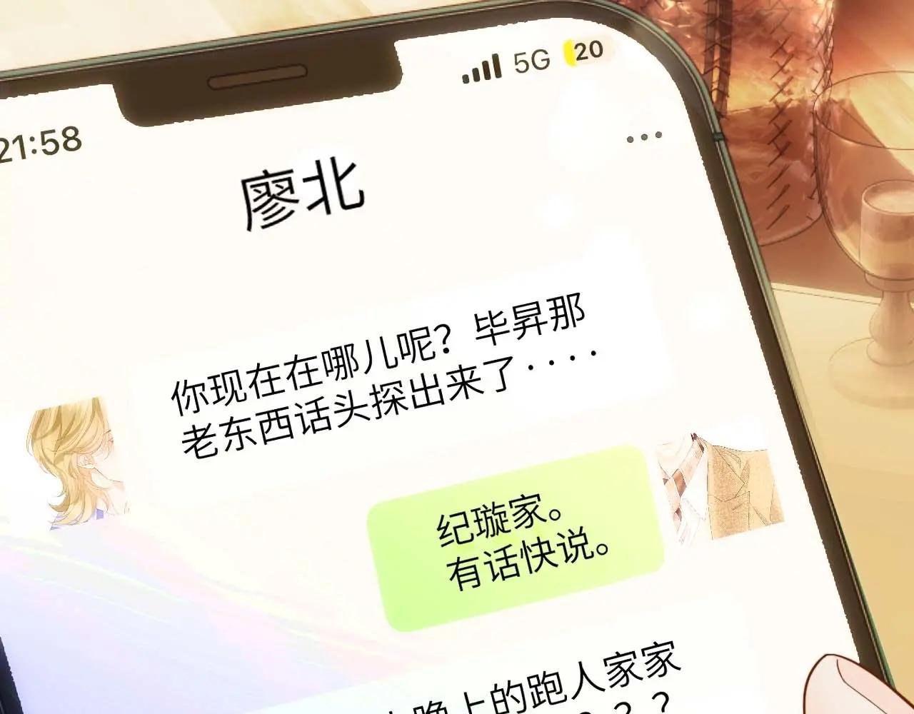 第35话 大晚上你想干嘛？