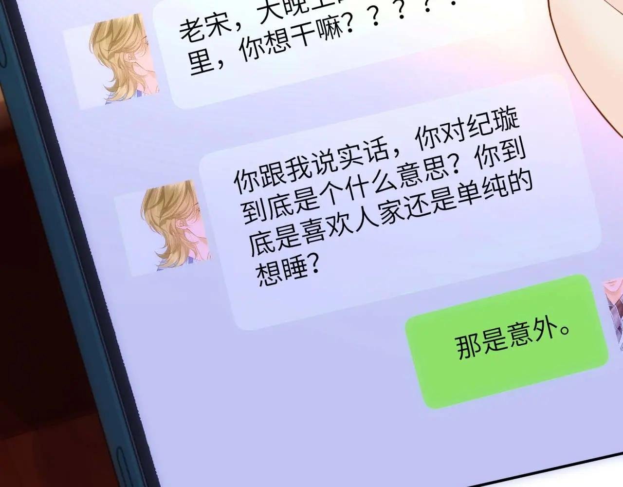 第35话 大晚上你想干嘛？