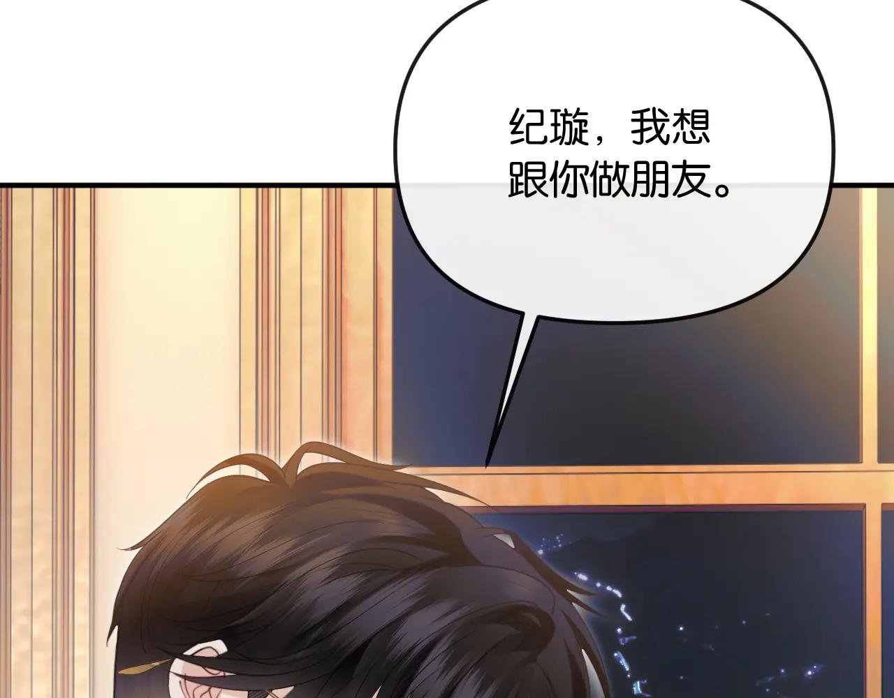 第36话 回忆之前的晚上