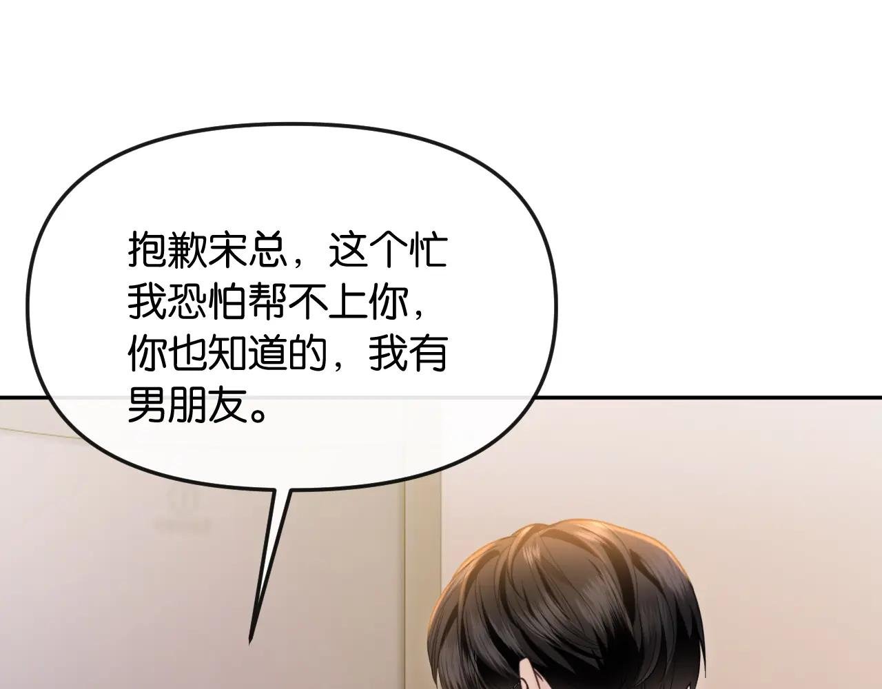 第37话 假结婚