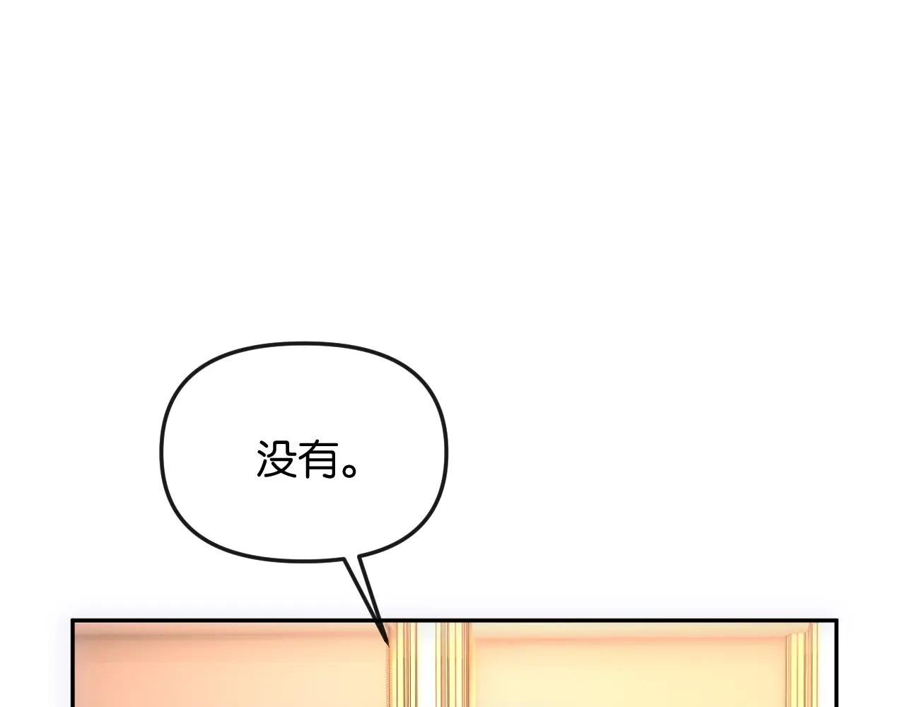 第38话 妥协了