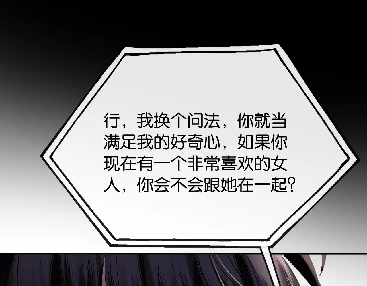 第38话 妥协了