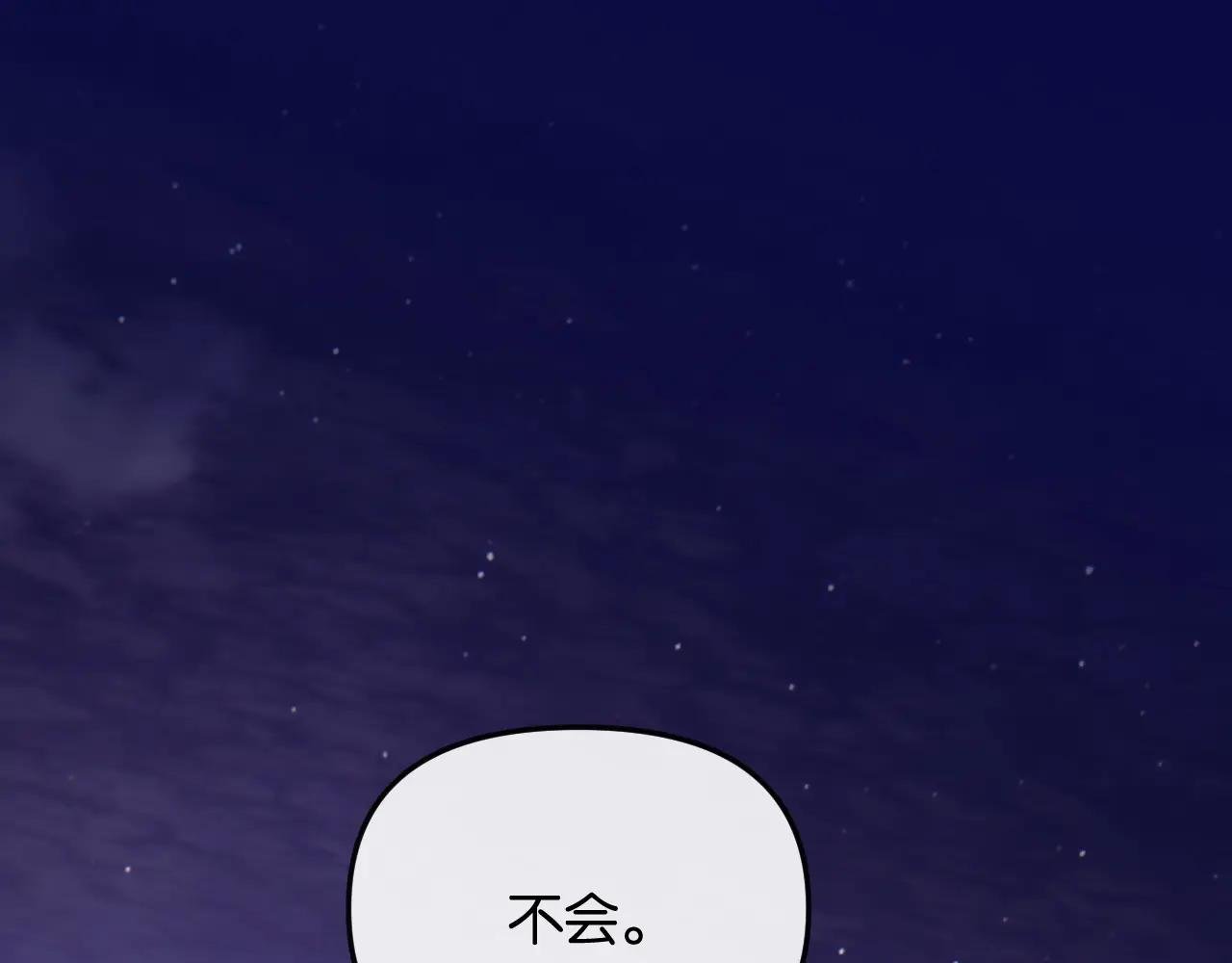 第38话 妥协了