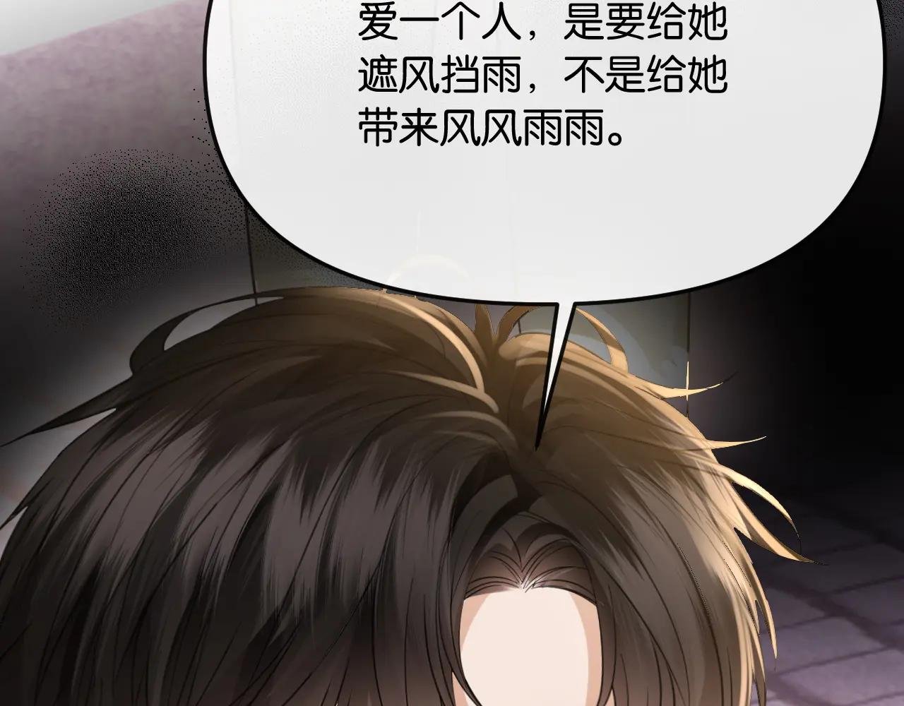 第38话 妥协了