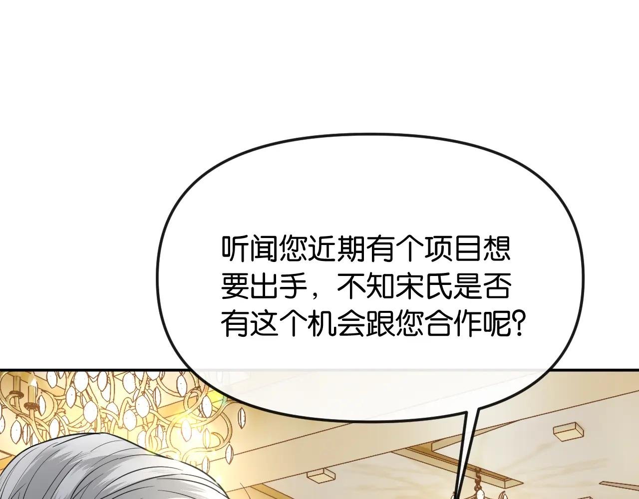 第38话 妥协了