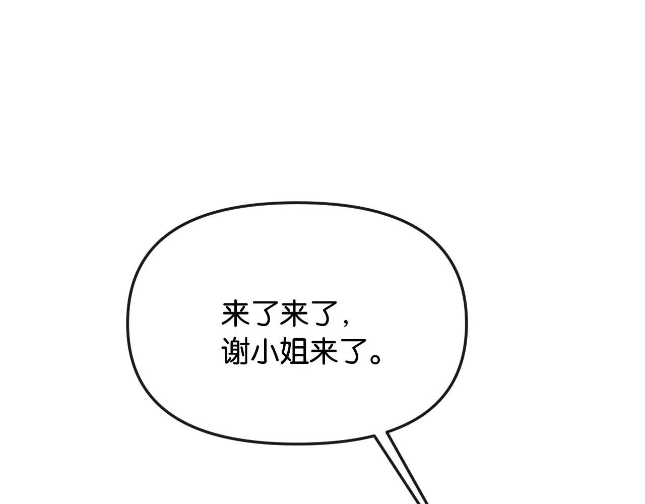 第38话 妥协了