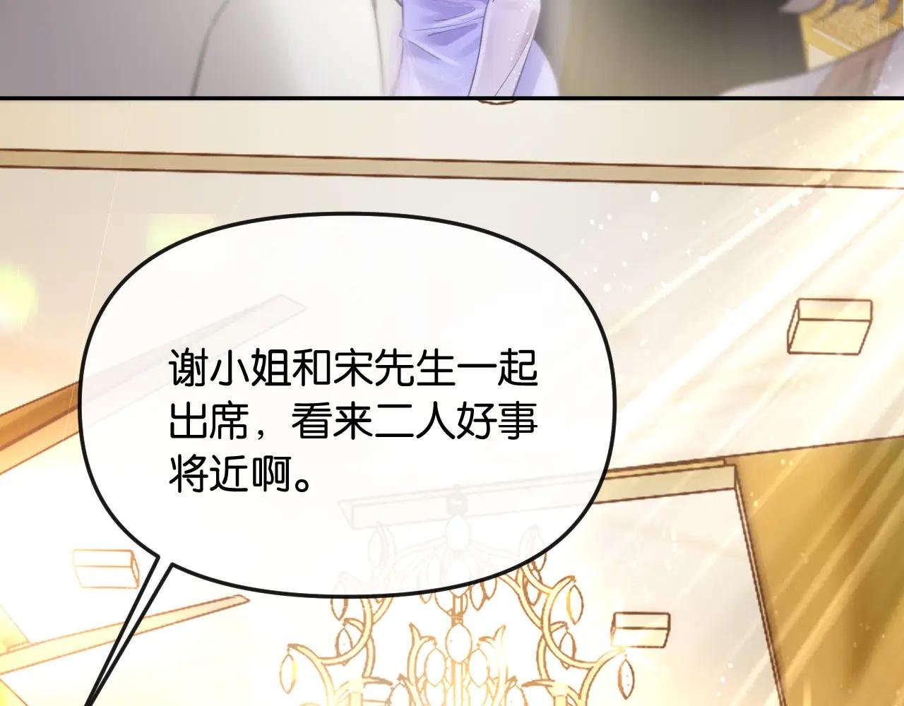 第38话 妥协了
