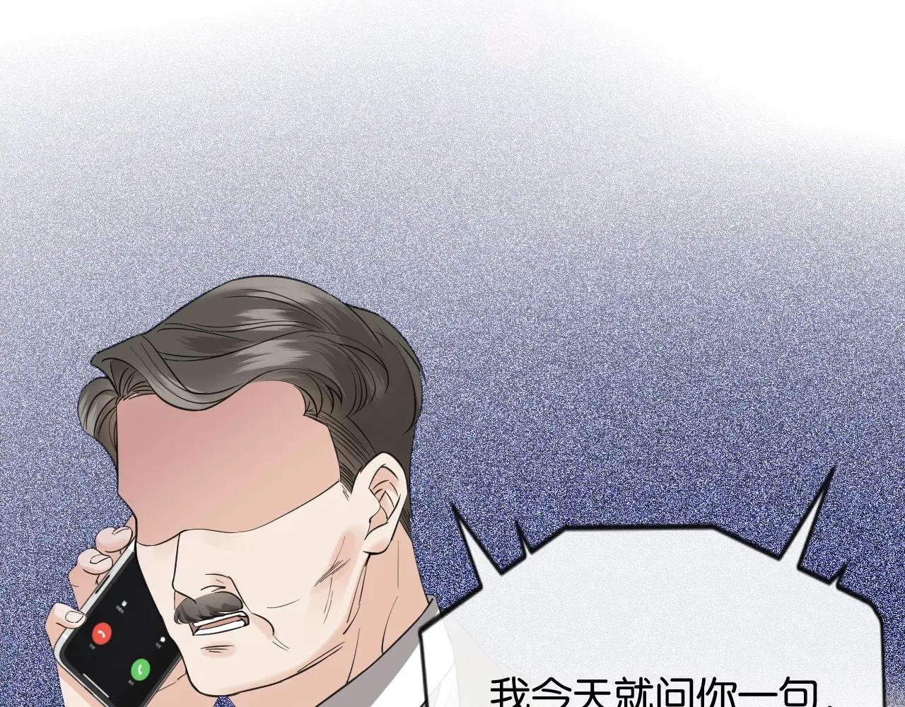 第38话 妥协了