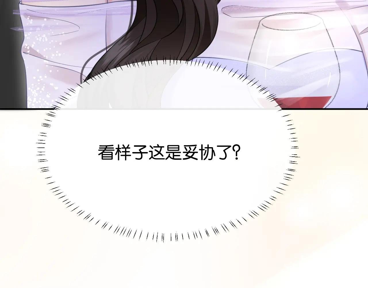 第38话 妥协了