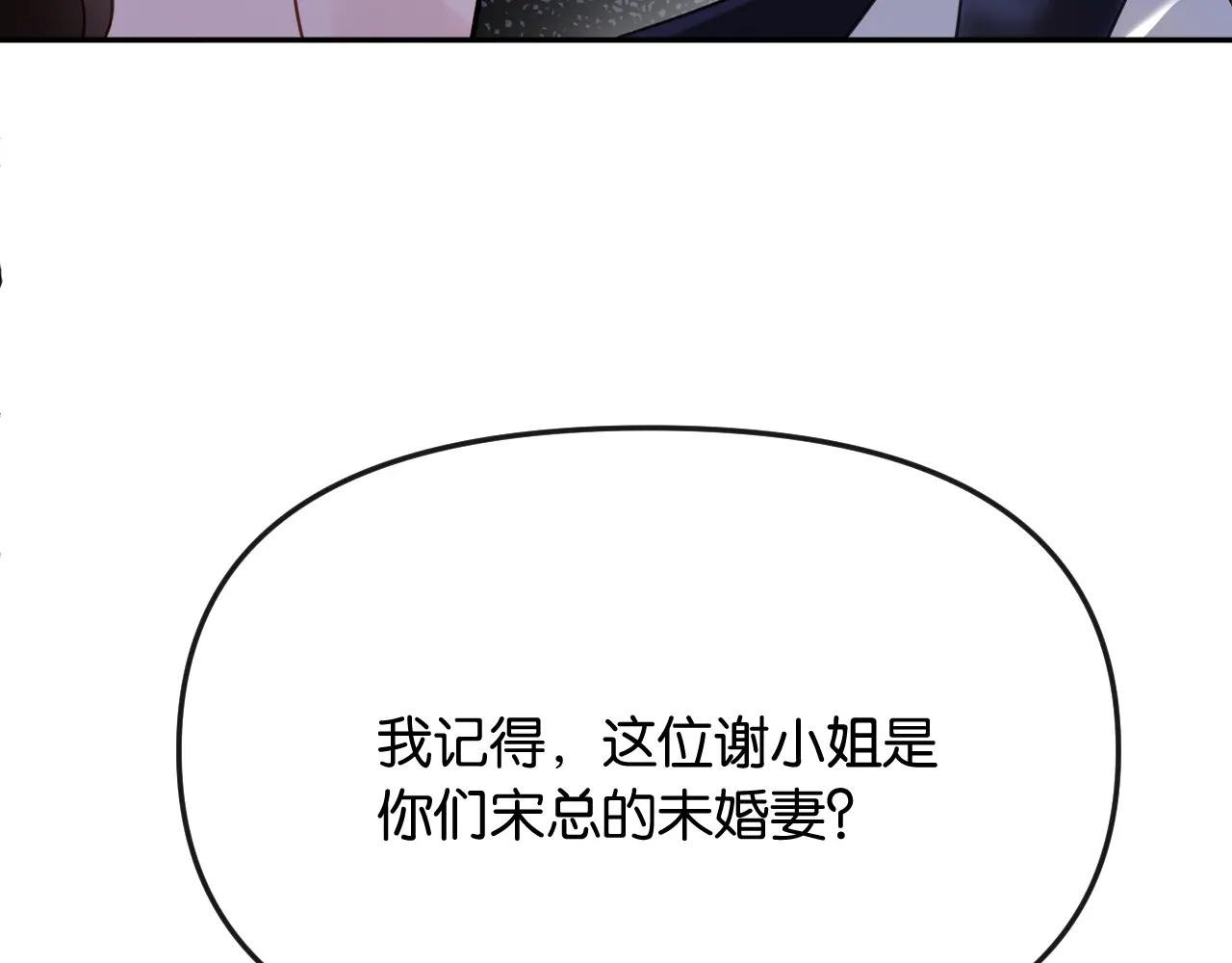 第38话 妥协了