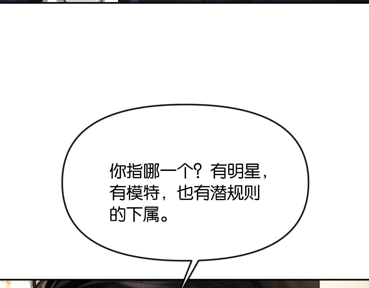 第38话 妥协了