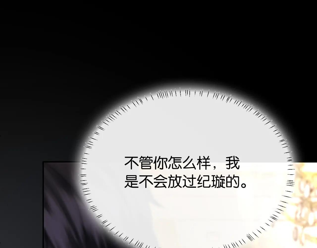 第38话 妥协了