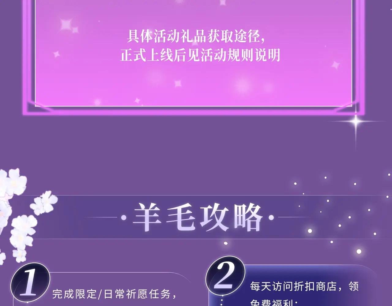 特典预热：7月7日 宋昭礼究竟是衣冠禽兽还是小狼狗