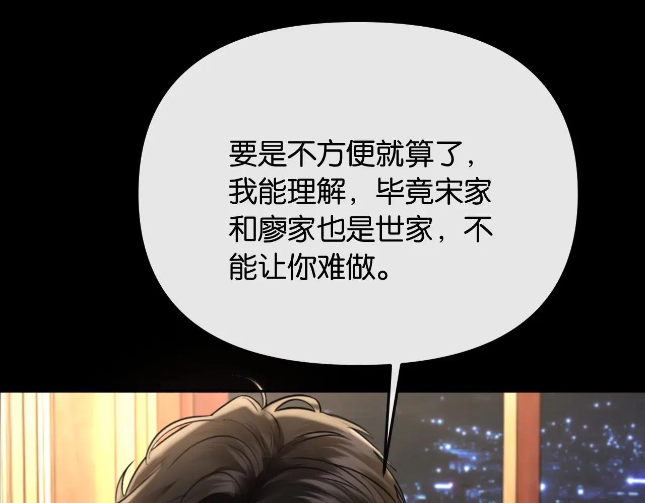 第40话 我能过夜吗?