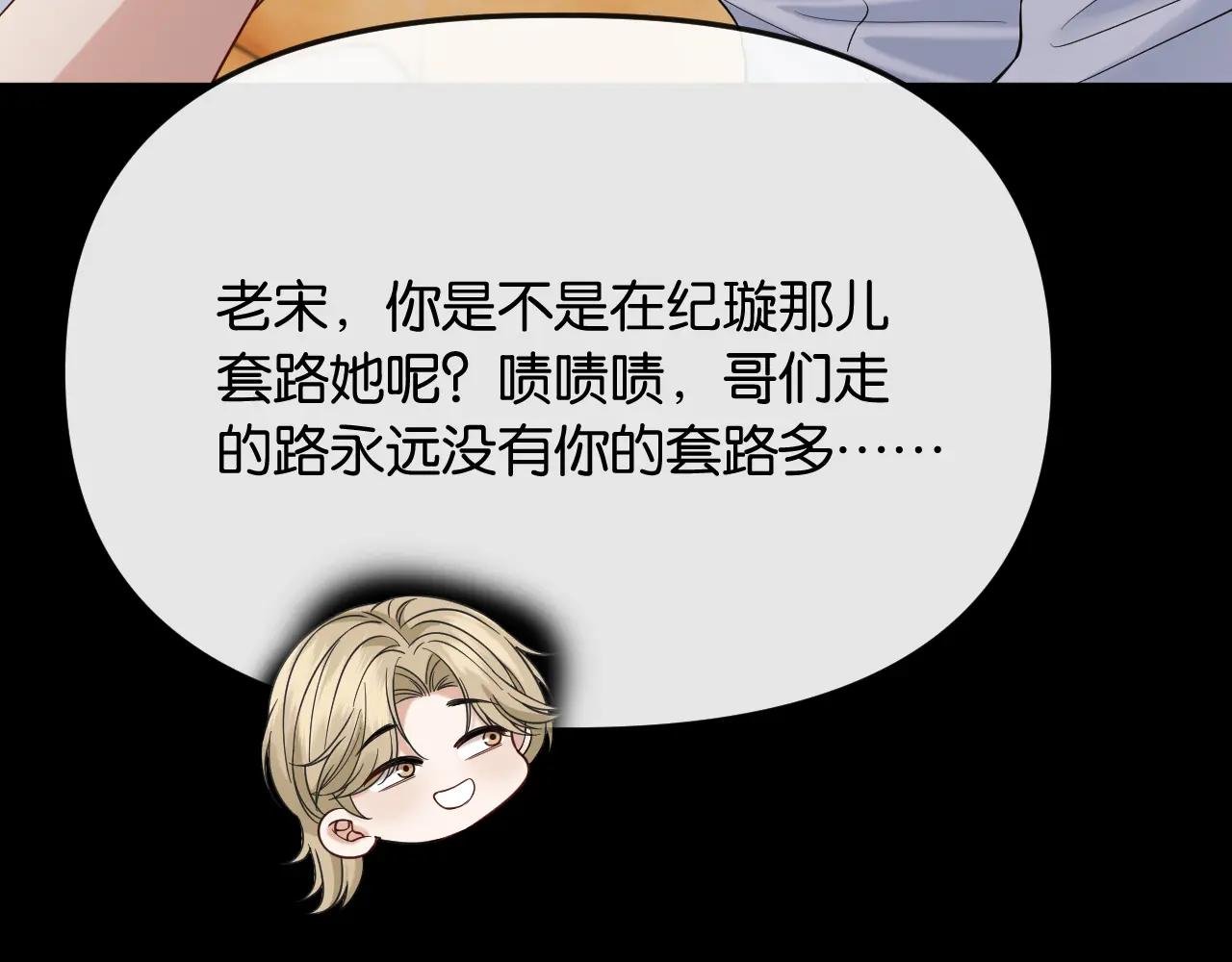第40话 我能过夜吗?