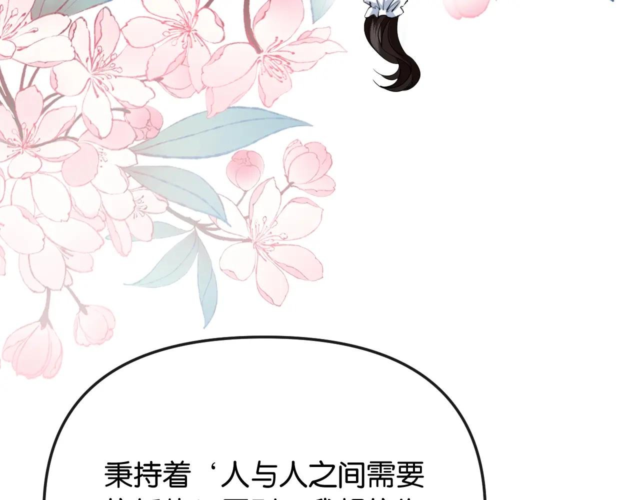 第40话 我能过夜吗?