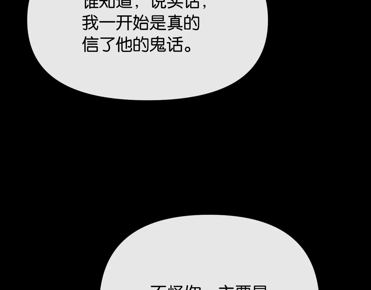 第40话 我能过夜吗?