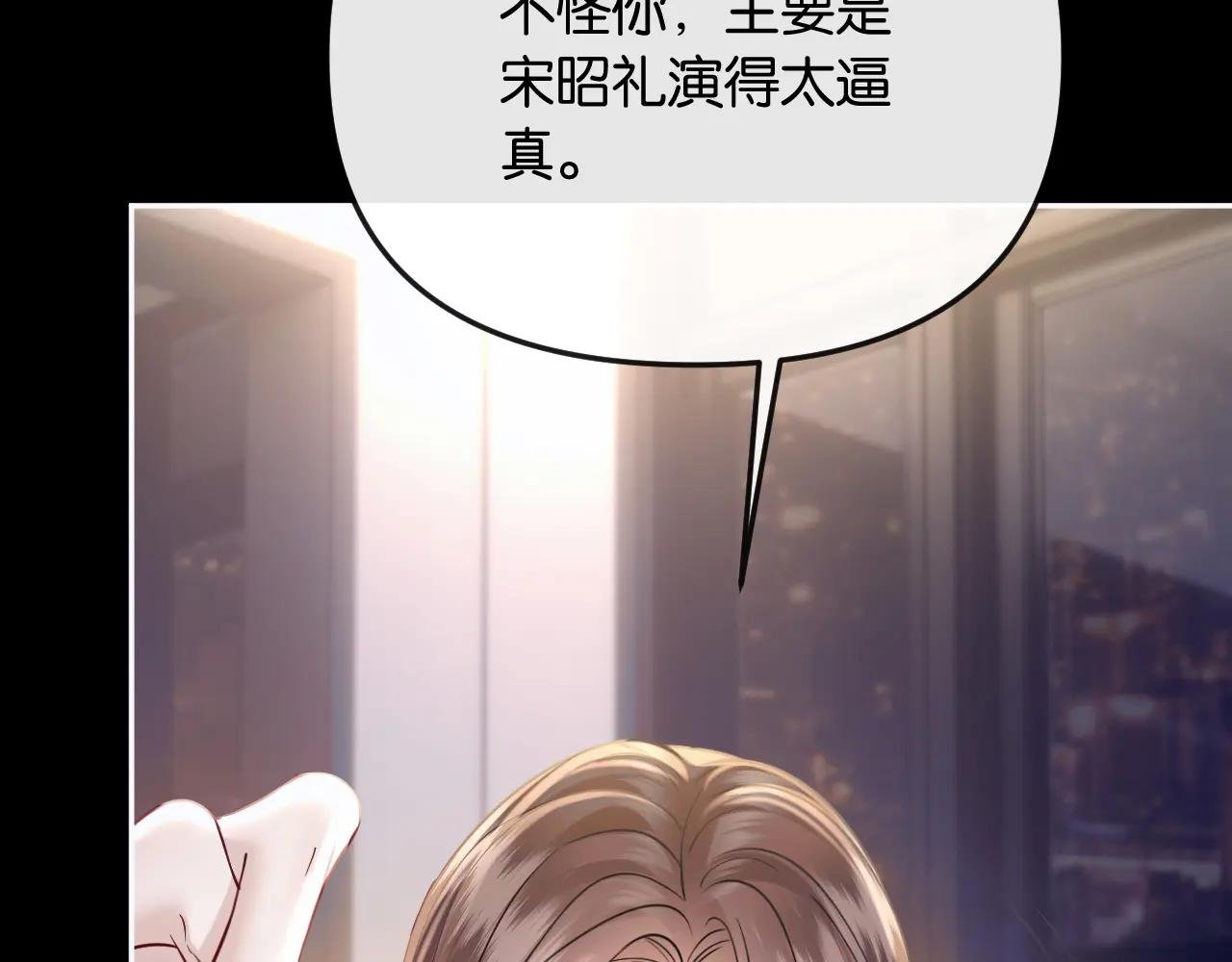 第40话 我能过夜吗?