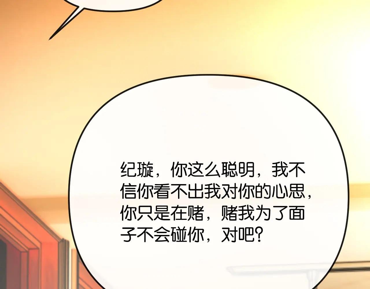 第41话 不认账