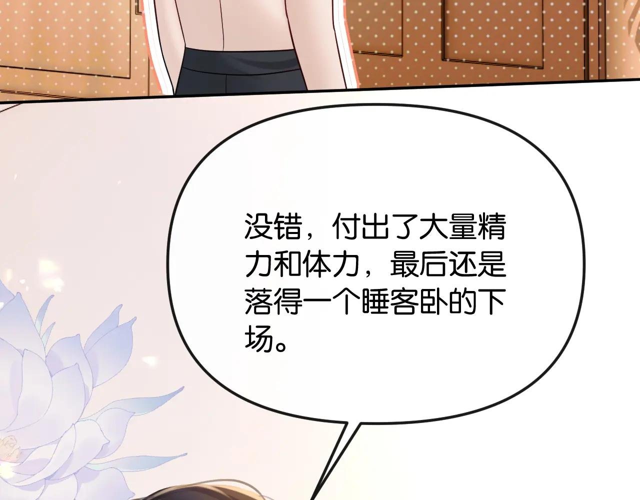 第41话 不认账