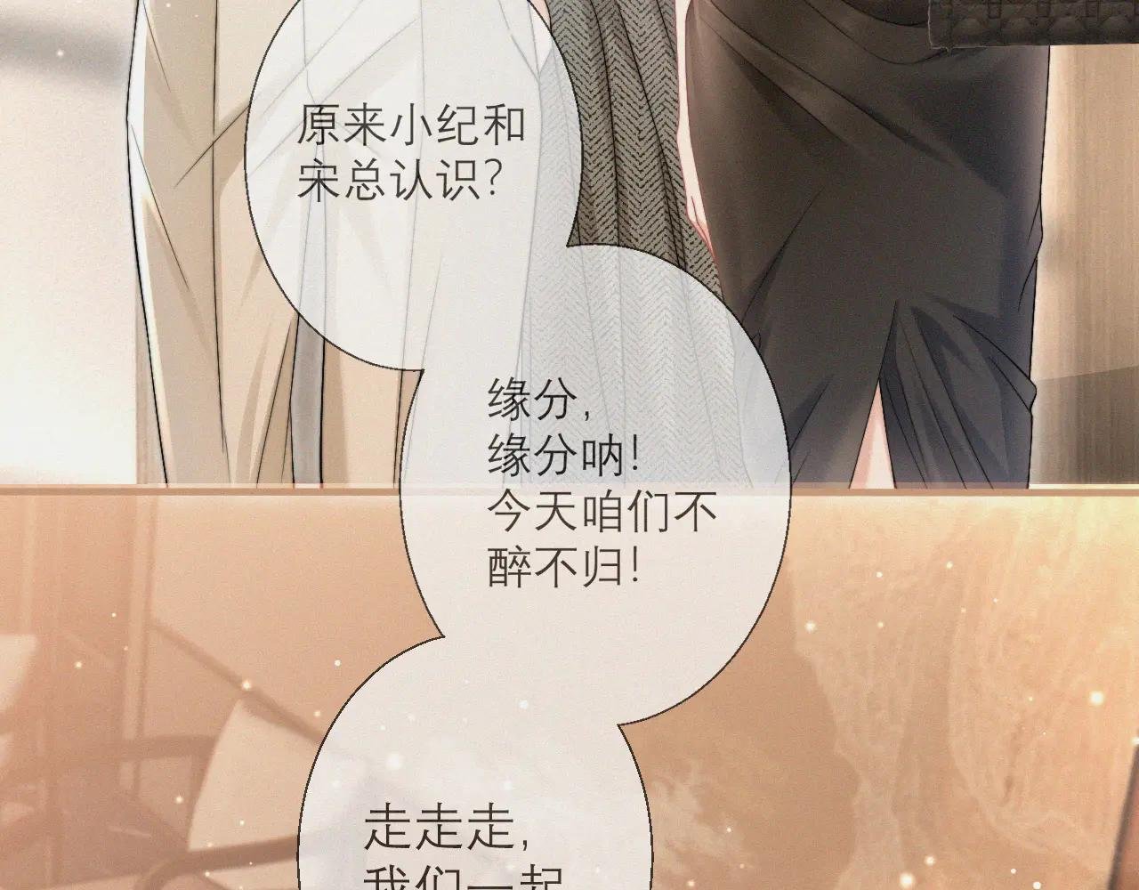第5话 纪经理，玩吗？