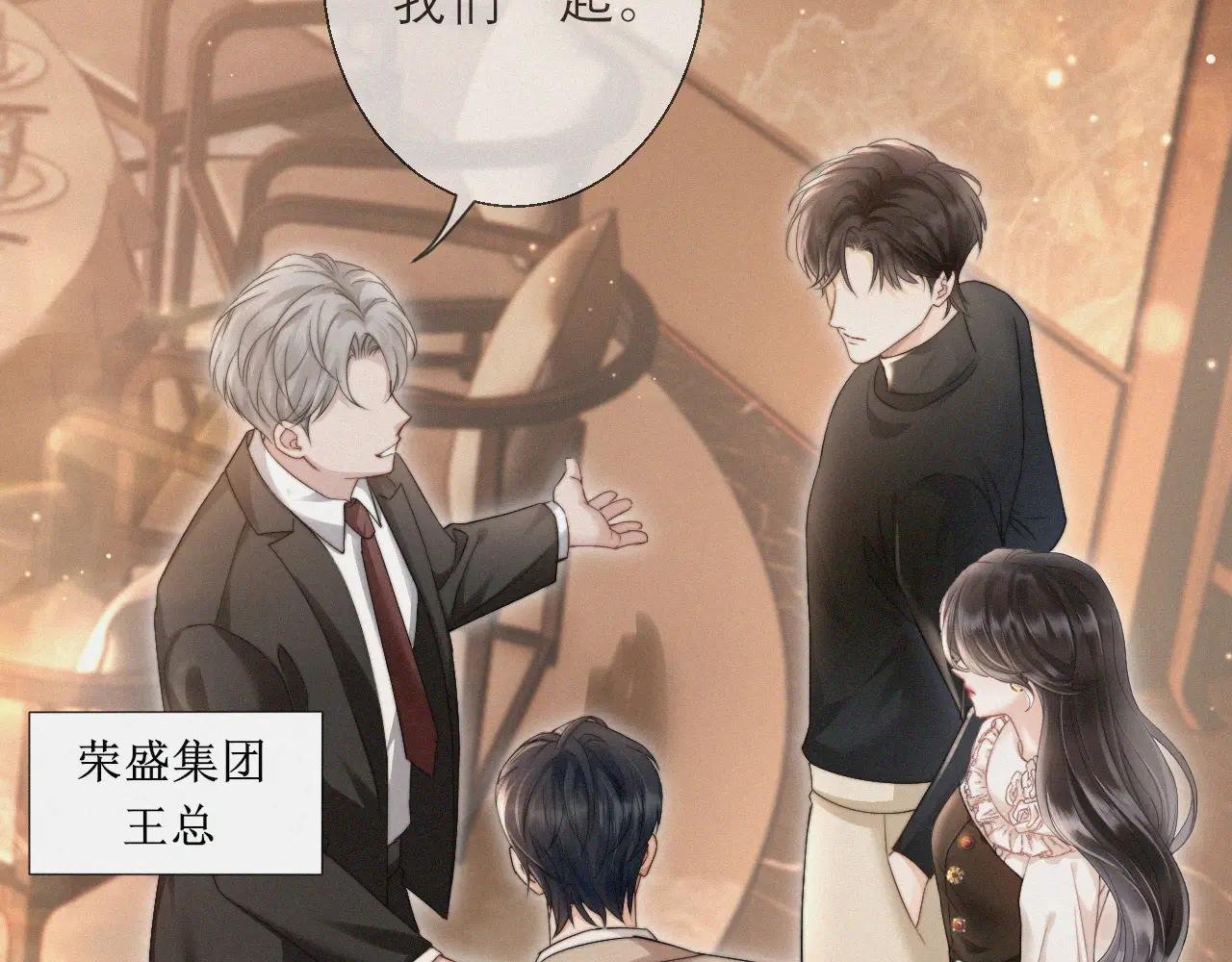 第5话 纪经理，玩吗？