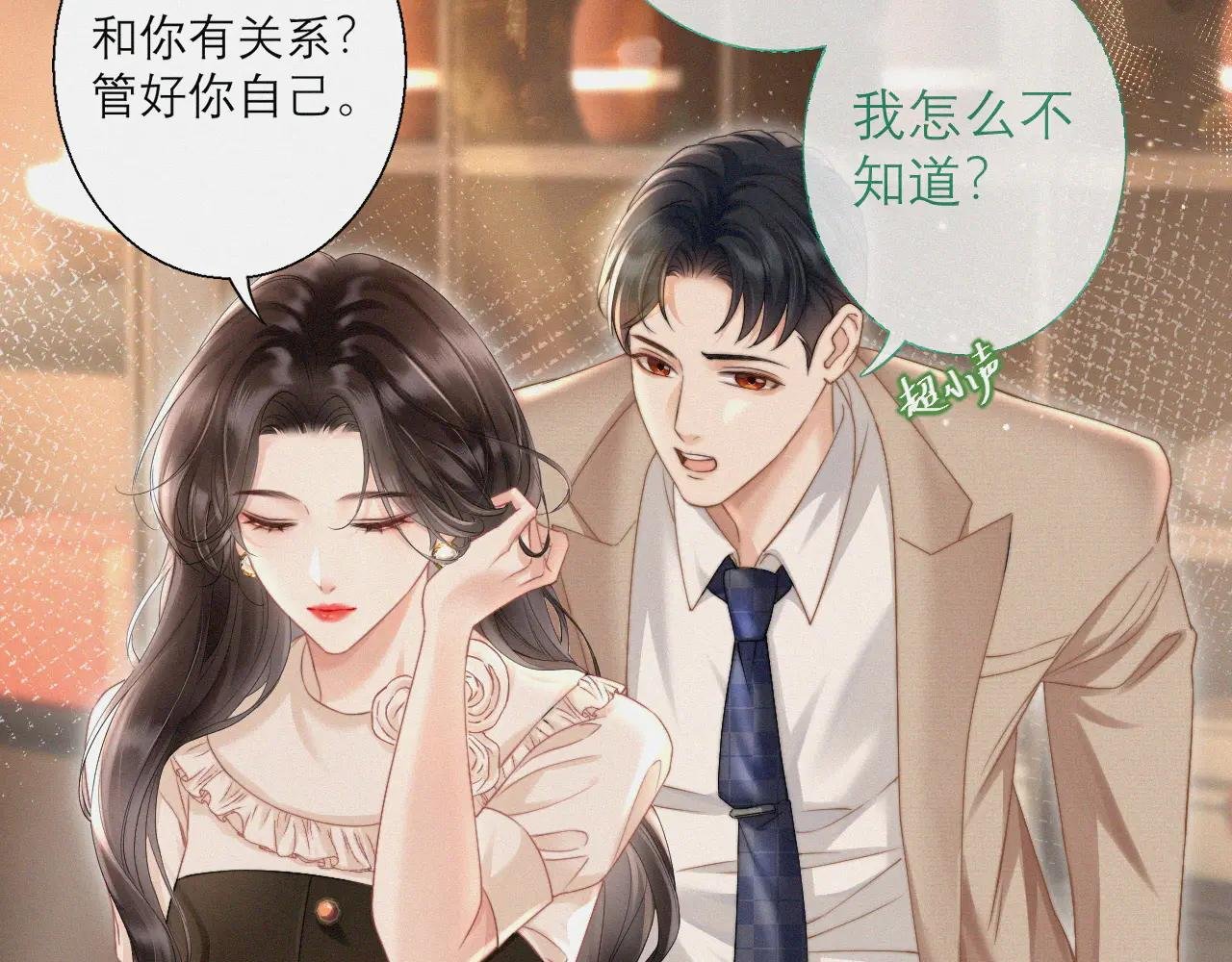 第5话 纪经理，玩吗？