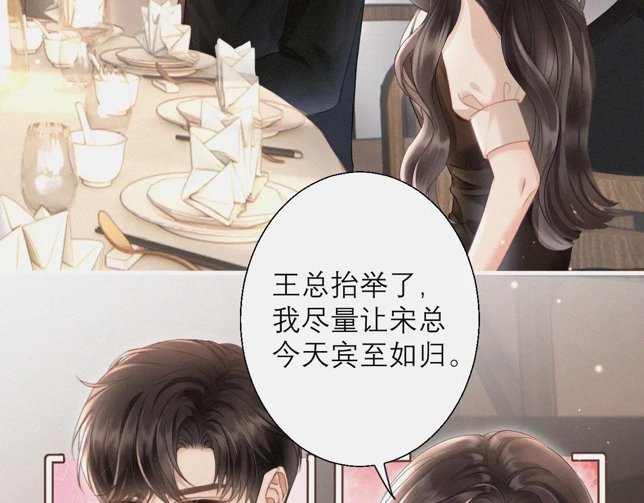 第5话 纪经理，玩吗？