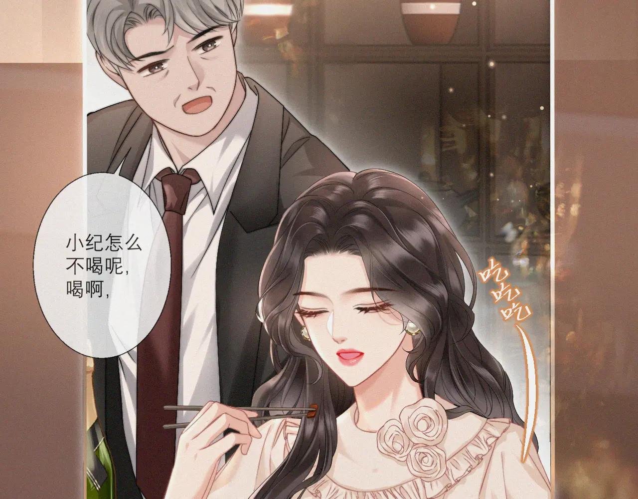 第5话 纪经理，玩吗？