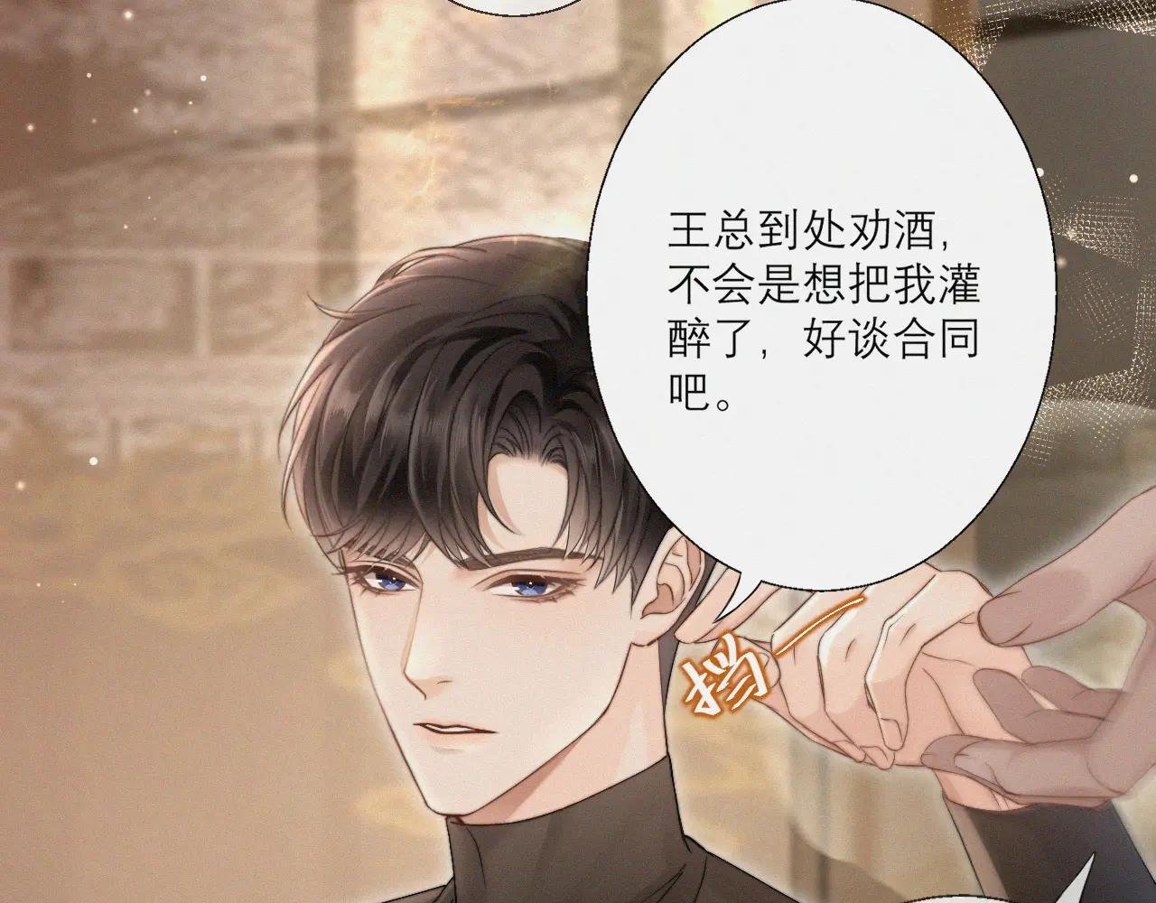第5话 纪经理，玩吗？
