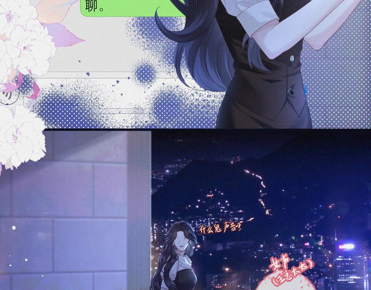 第5话 纪经理，玩吗？