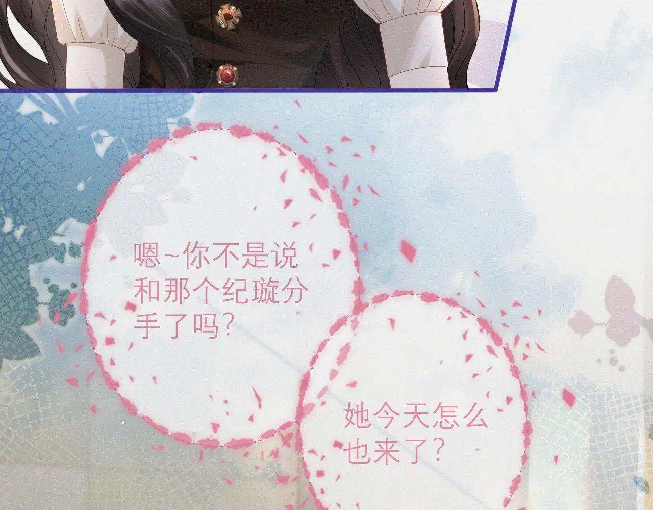 第5话 纪经理，玩吗？