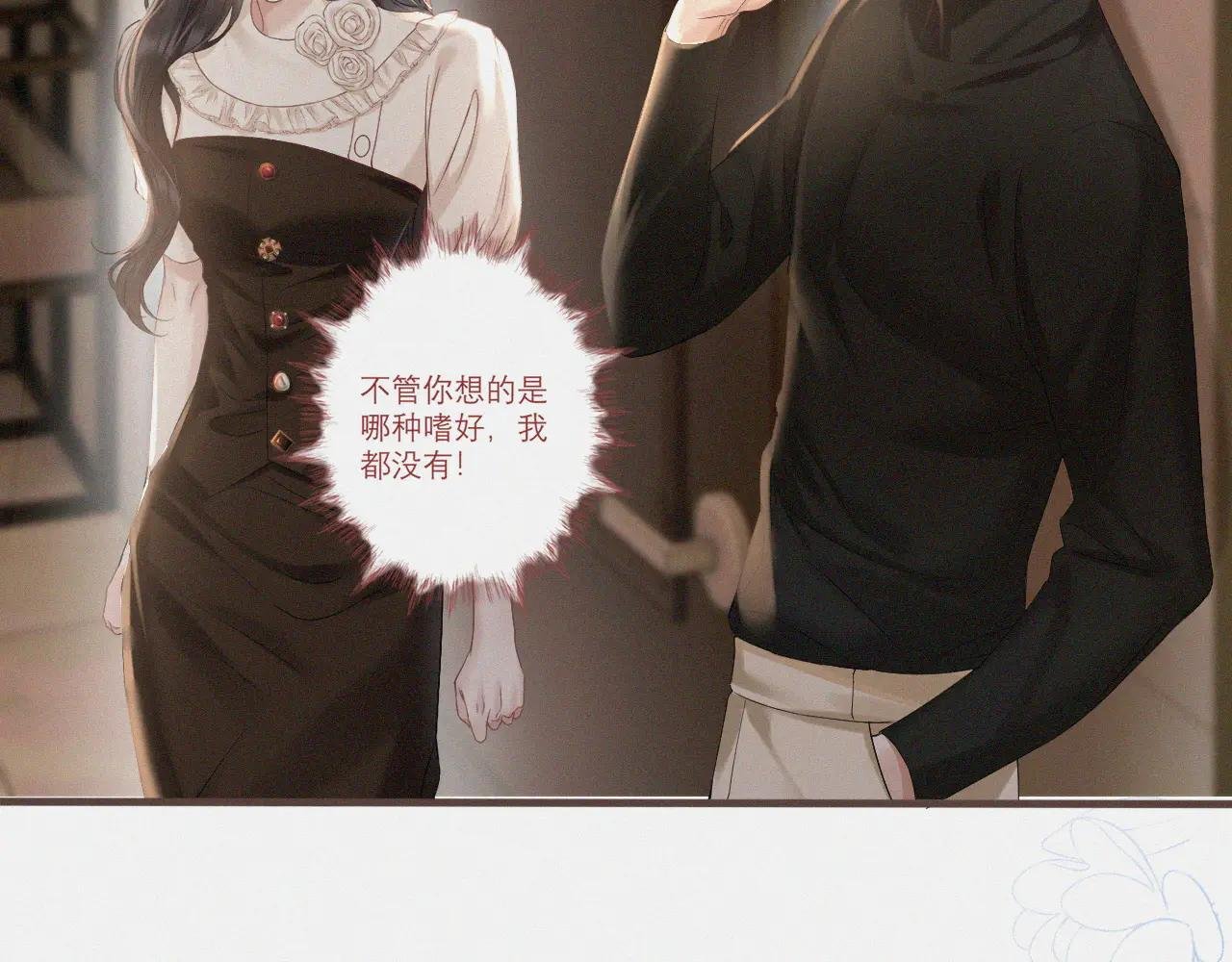 第5话 纪经理，玩吗？