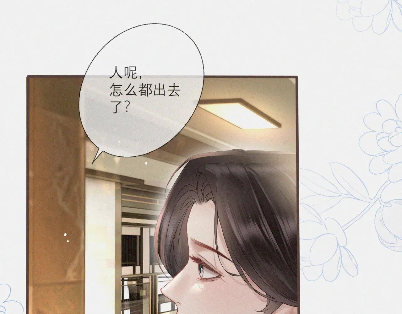 第5话 纪经理，玩吗？