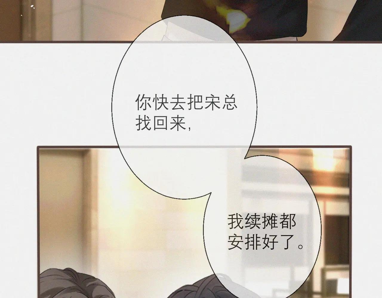 第5话 纪经理，玩吗？