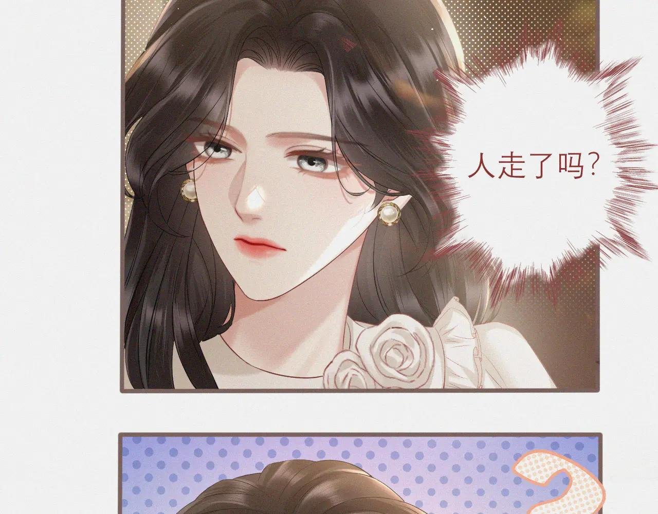 第5话 纪经理，玩吗？