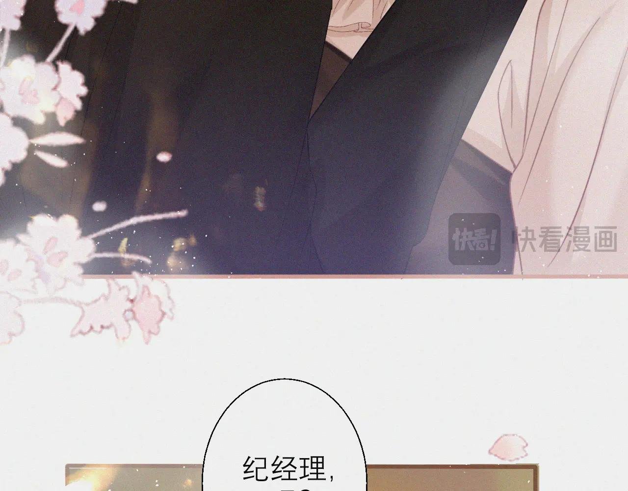 第5话 纪经理，玩吗？