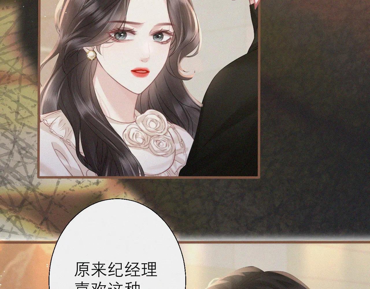 第5话 纪经理，玩吗？