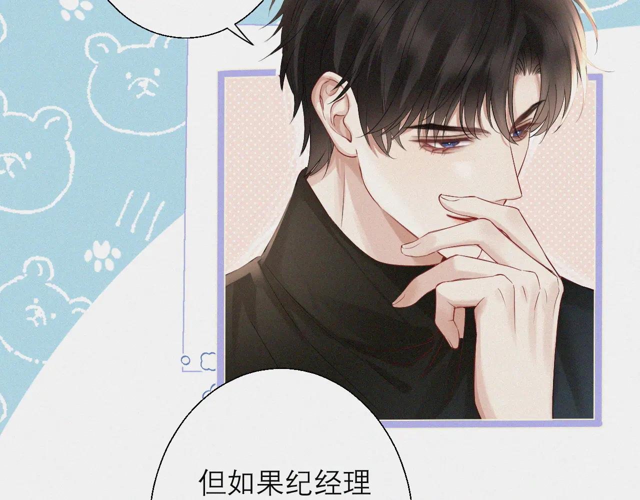 第5话 纪经理，玩吗？