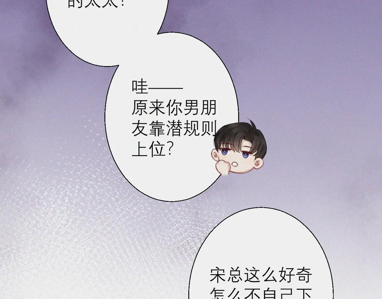 第5话 纪经理，玩吗？