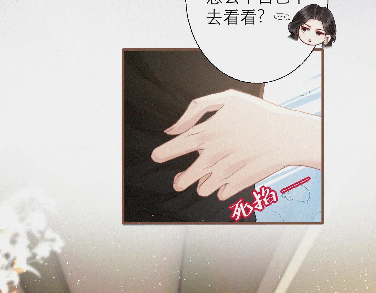 第5话 纪经理，玩吗？