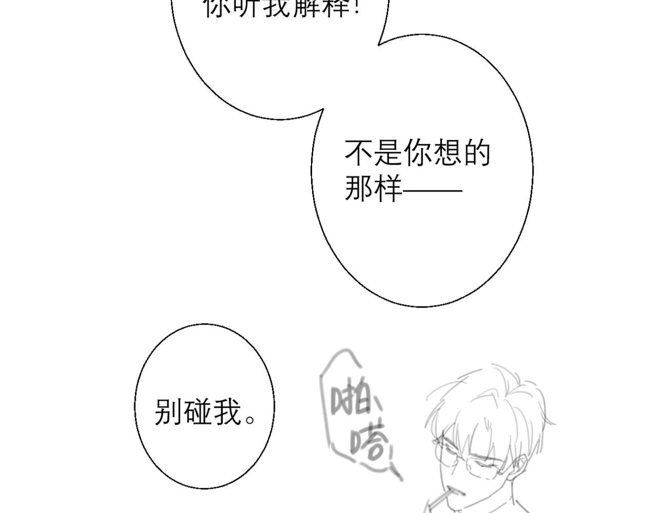 第5话 纪经理，玩吗？